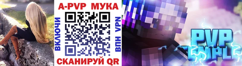 A-PVP Соль  Черепаново 