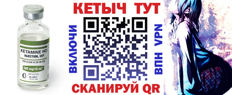 КЕТАМИН ketamine Черепаново