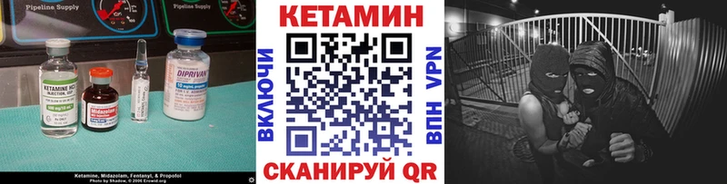 Кетамин VHQ  площадка формула  Черепаново 