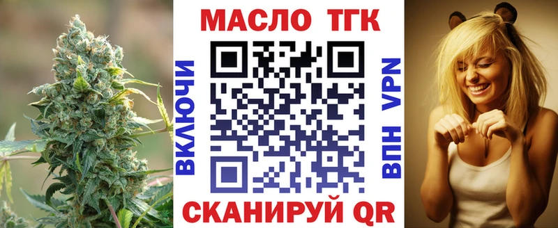 магазин продажи наркотиков  Черепаново  hydra зеркало  ТГК THC oil 
